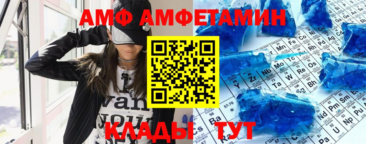 АМФЕТАМИН  АМФЕТАМИН Premium  Вход с VPN  Шебекино 