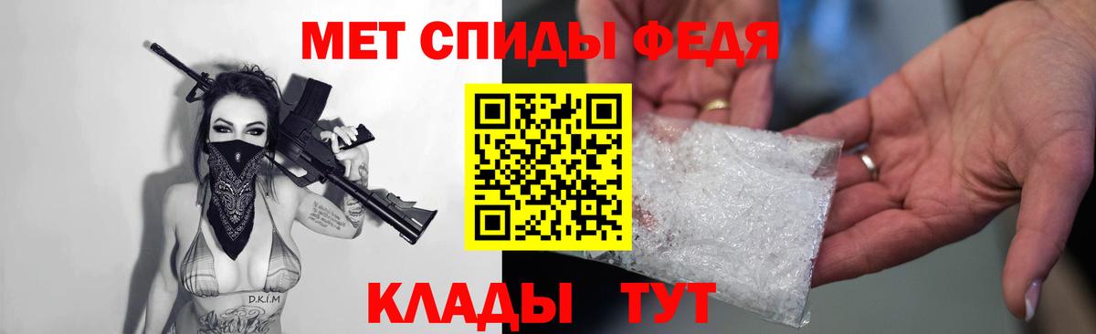АМФЕТАМИН 97% Шебекино