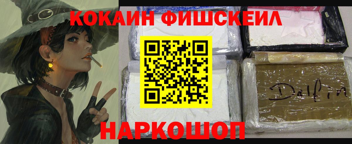 Шебекино  Cocaine Эквадор  КОКАИН 98%  где продают   Вход с VPN 