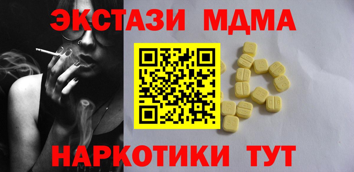 Ecstasy Дубай  Вход с VPN  Шебекино 