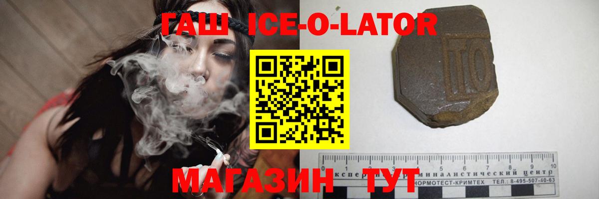 ГАШИШ hashish  Вход с VPN  ГАШ убойный  Шебекино 