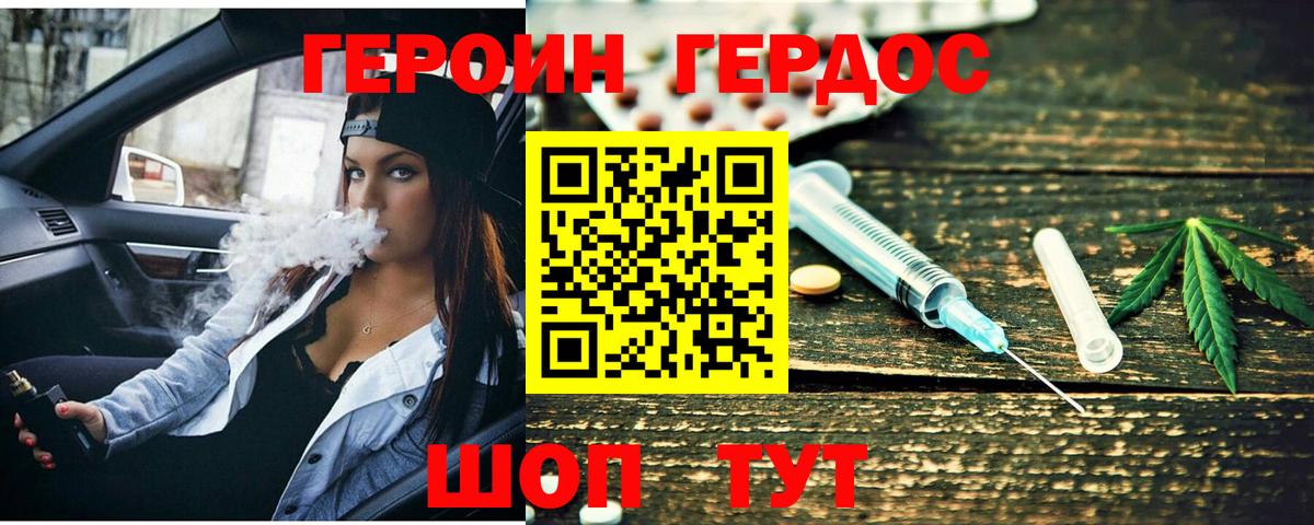 Героин афганец Шебекино