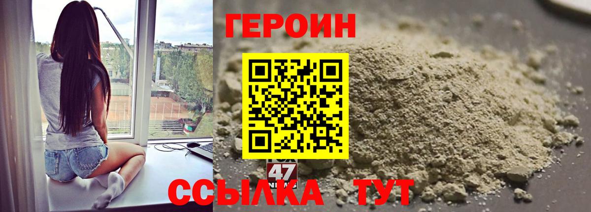 Героин белый  Вход с VPN  ГЕРОИН  Шебекино 