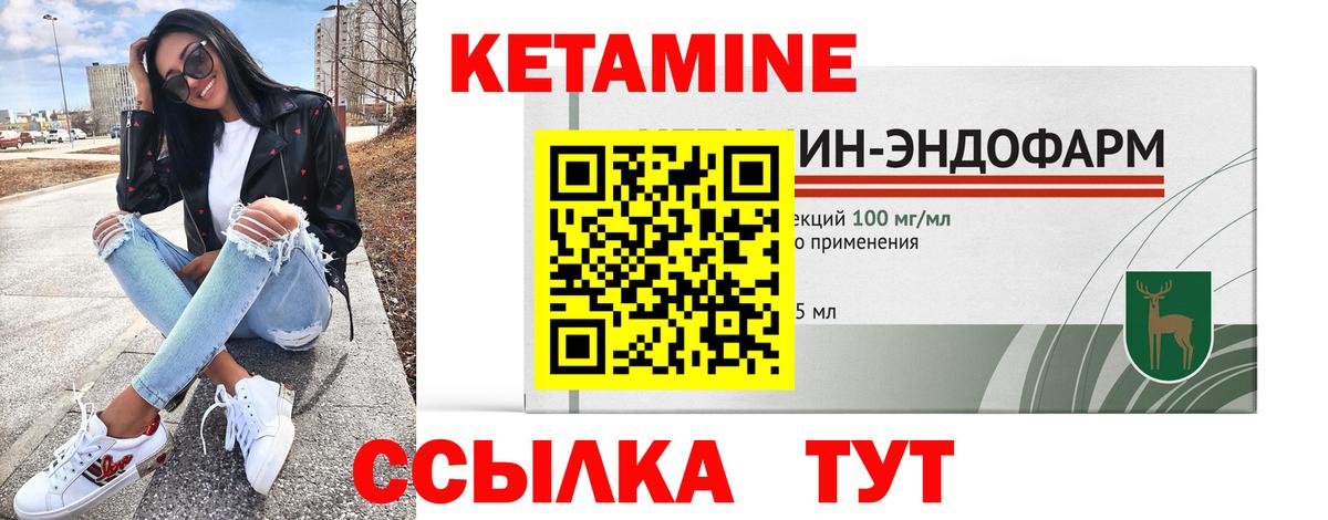 Шебекино  КЕТАМИН ketamine  Вход с VPN 
