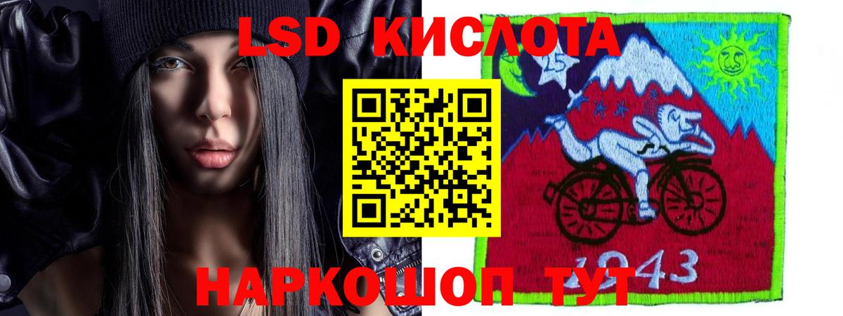 Лсд 25 экстази кислота  ЛСД экстази кислота  Шебекино  Вход с VPN 