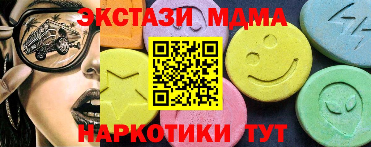 Шебекино  МДМА кристаллы  МДМА VHQ  Вход с VPN 