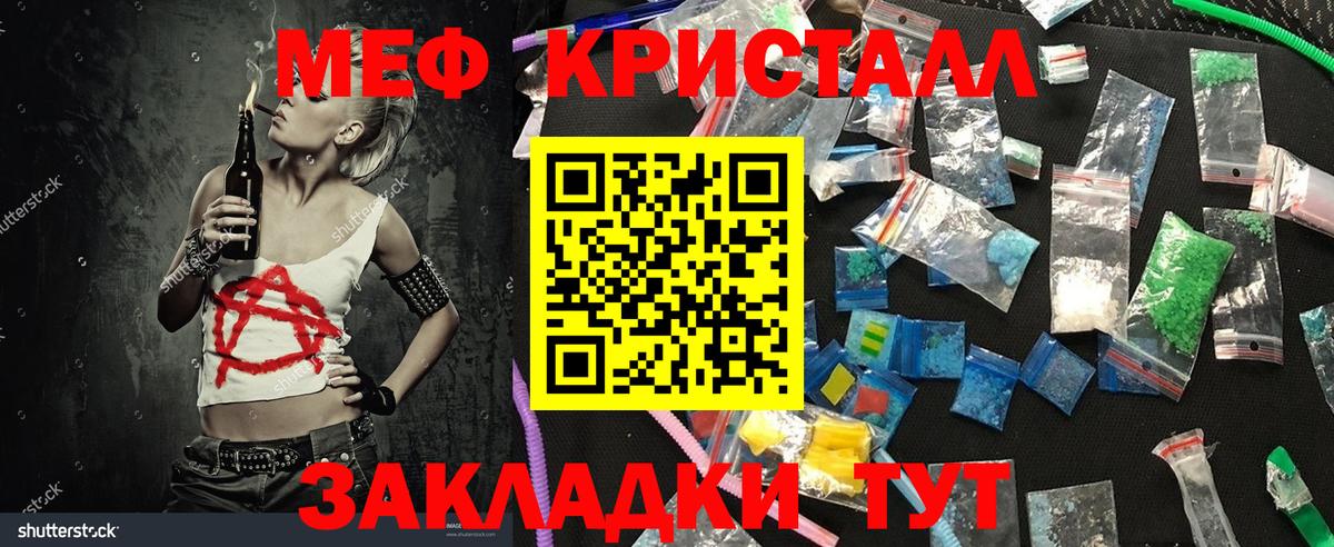 Шебекино  Меф mephedrone  Вход с VPN  Мефедрон  Меф мука 