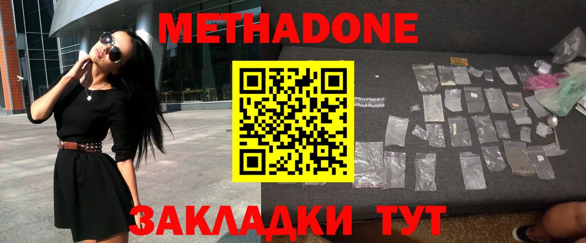     дарк нет официальный сайт  Вход с VPN  Шебекино  Метадон мёд 