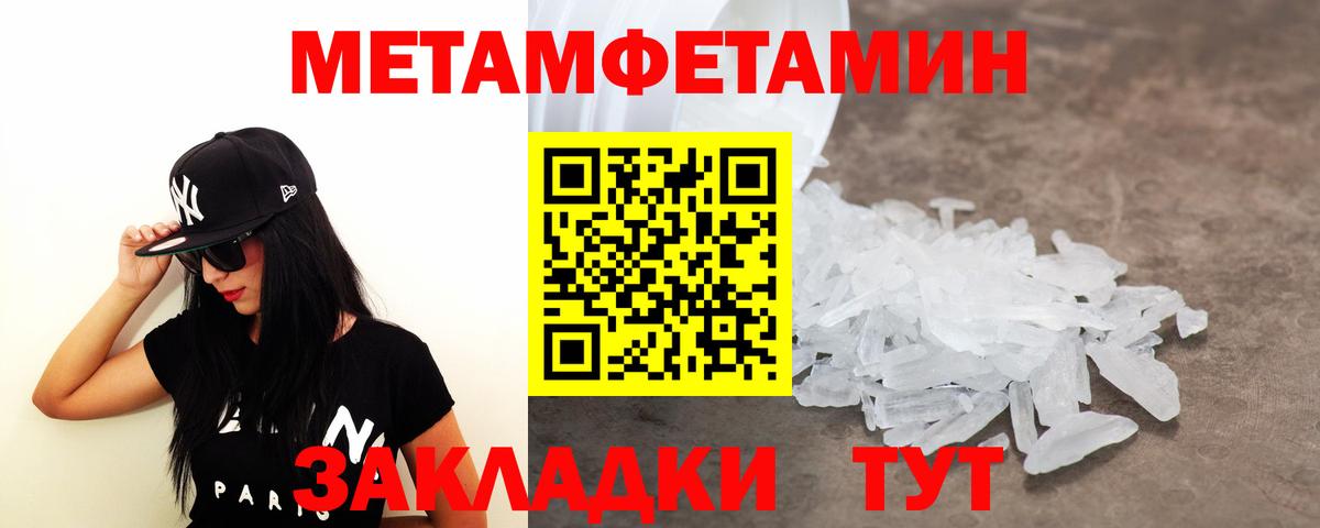 Метамфетамин витя Шебекино