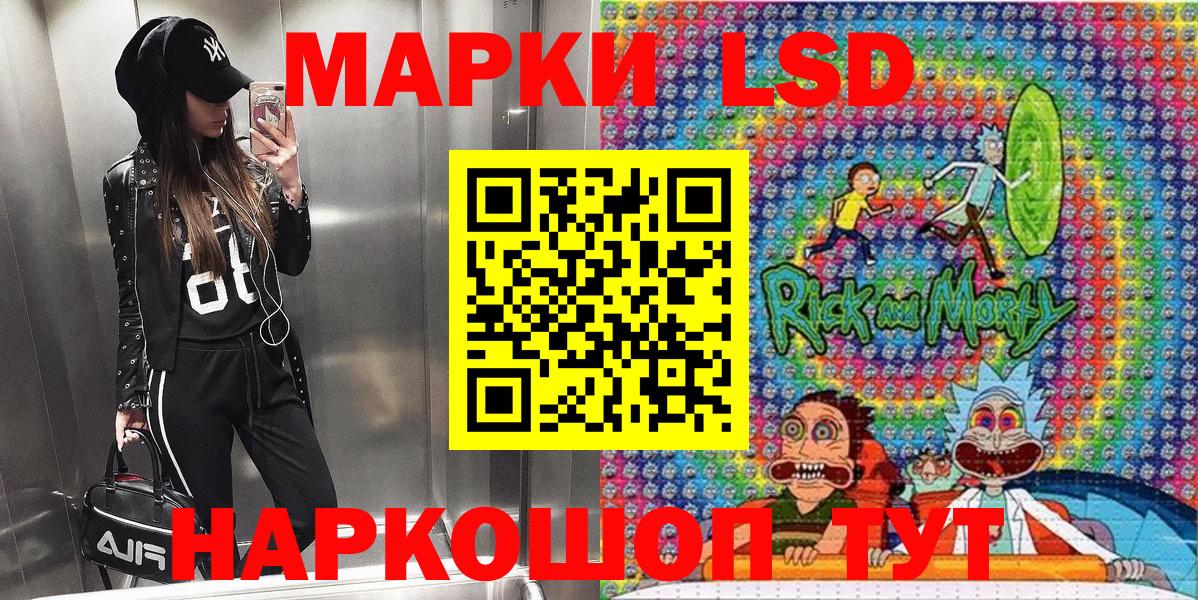Марки 25I-NBOMe 1500мкг Шебекино