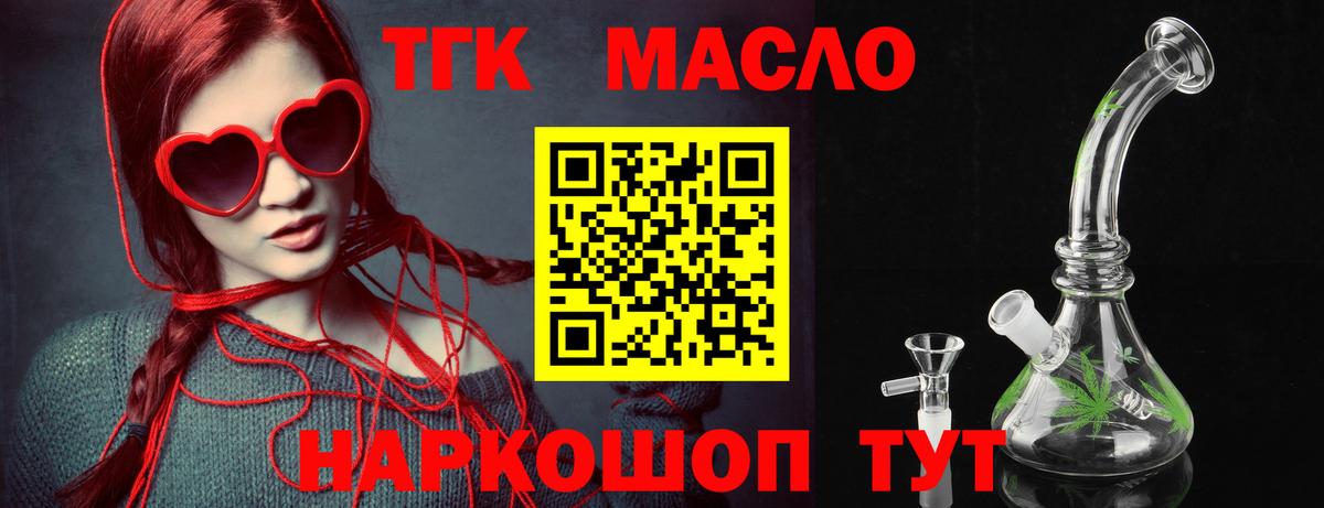 ТГК гашишное масло  Вход с VPN  Шебекино  Дистиллят ТГК концентрат 
