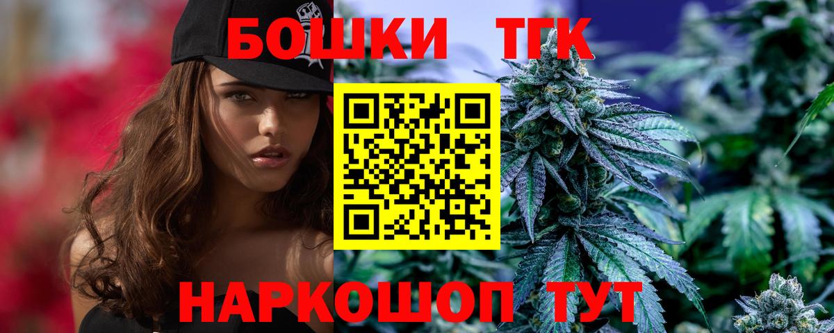 Марихуана индика Шебекино