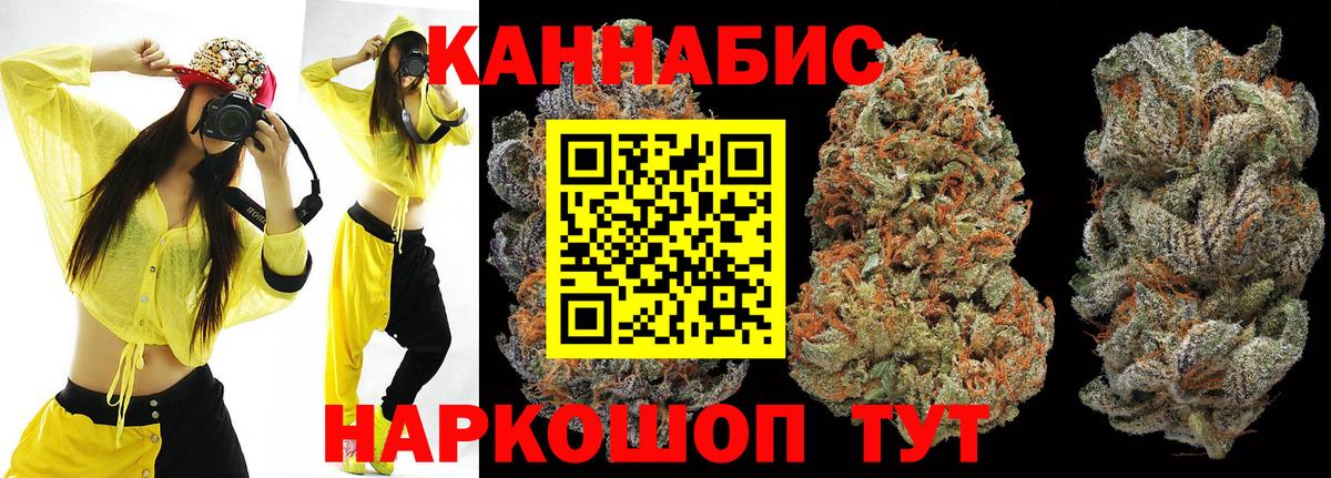 Канабис планчик  Вход с VPN  Шишки марихуана Ganja  Шебекино  Марихуана Ganja 